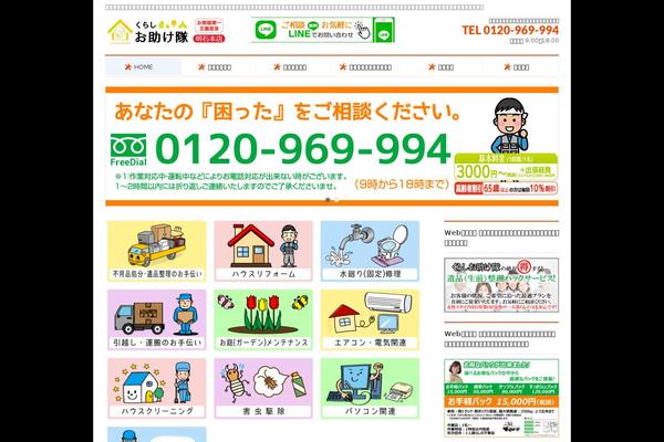 BizVektor Child theme site design template sample