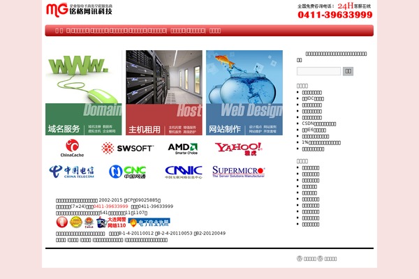 Twenty Ten theme site design template sample