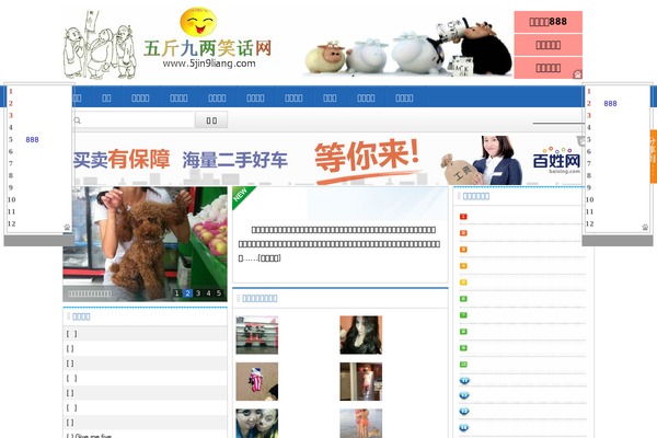 5jin9liang.com site used Jianlan-cms