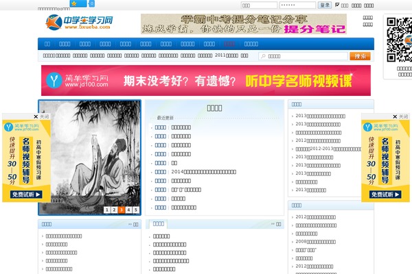 5xueba.com site used Wportal Blue