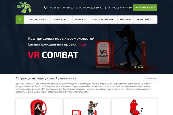 6-dof.ru site used Playtime
