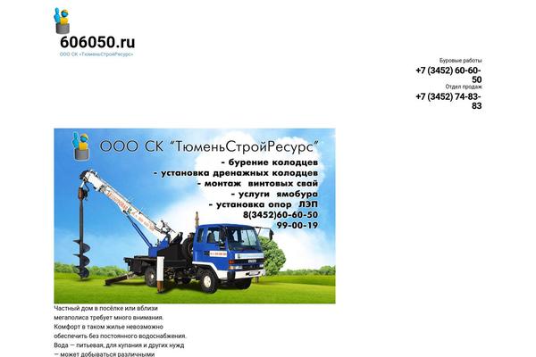 606050.ru site used Kavv