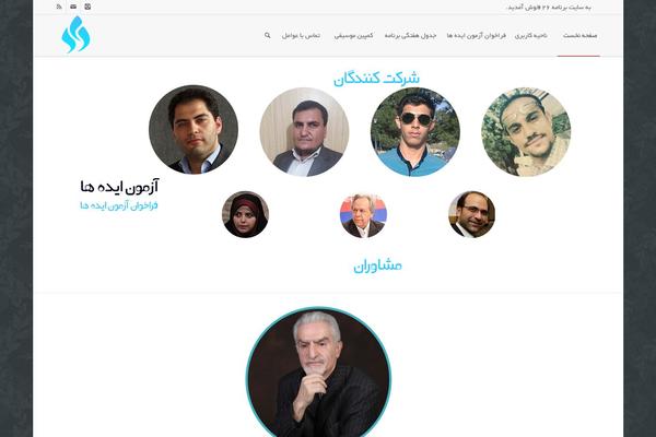 626tv.ir site used Iranwebsite-premium-theme