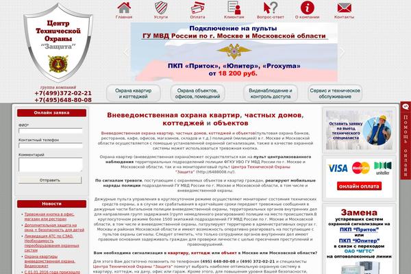 6488008.ru site used Oxrana