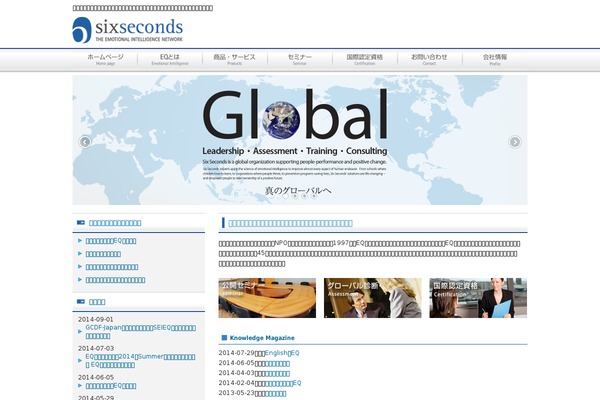 6seconds.co.jp site used Sixseconds