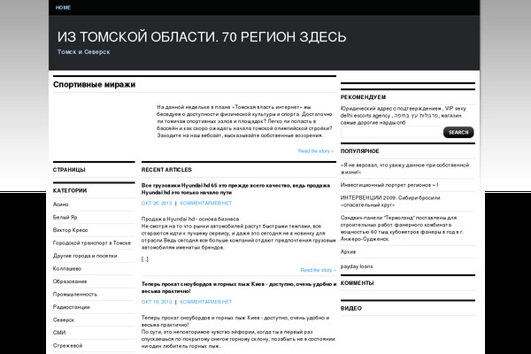 70-tomsk-info.ru site used Monotech