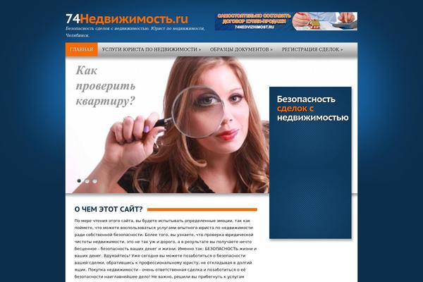 74nedvizhimost.ru site used Teme74