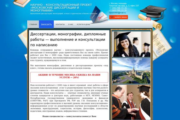 7861125.ru site used Educationweb
