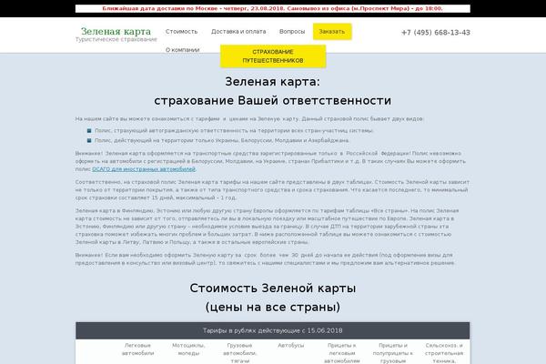 78club.ru site used Travel_around