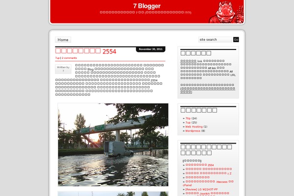 7blogger.com site used Bosco