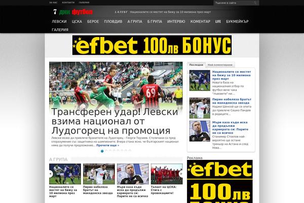 7dnifutbol.bg site used 7dnifutbol