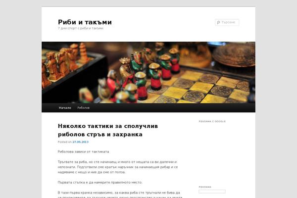Twenty Eleven theme site design template sample