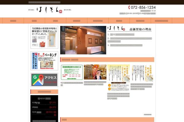 7hashimoto.com site used 7hashimoto
