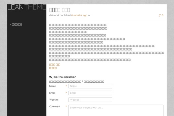 Lean theme site design template sample