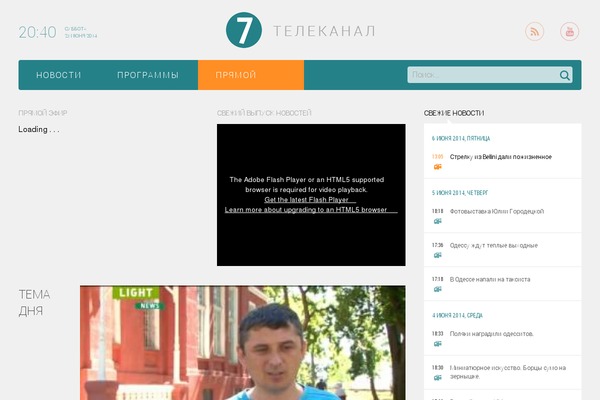 7kanal.com.ua site used 7channel