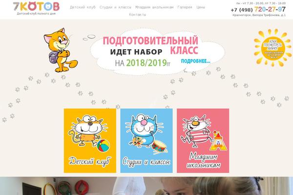 7kotov.ru site used Kiddo-turf-child