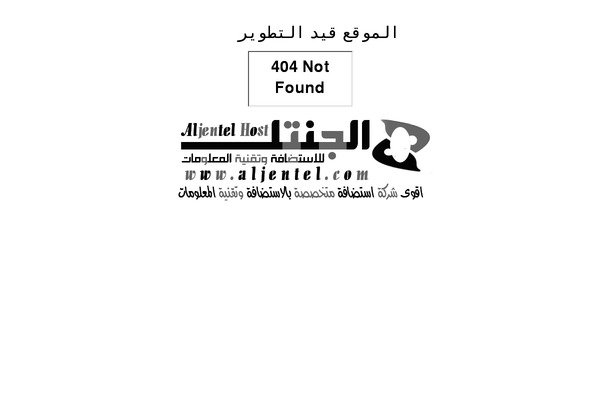 7la3rb.com site used Aljentel