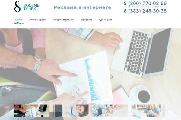 8-points.ru site used Theme55753