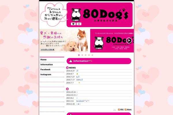 80dogs.jp site used Tx2009