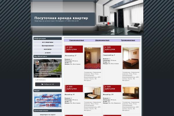 812arenda.ru site used Arenadeluxe