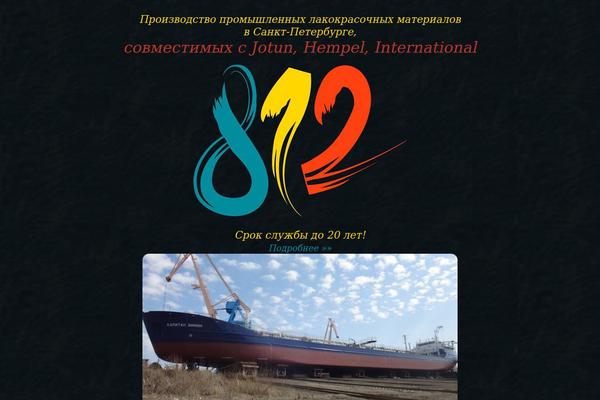 812kraska.ru site used 812kraska