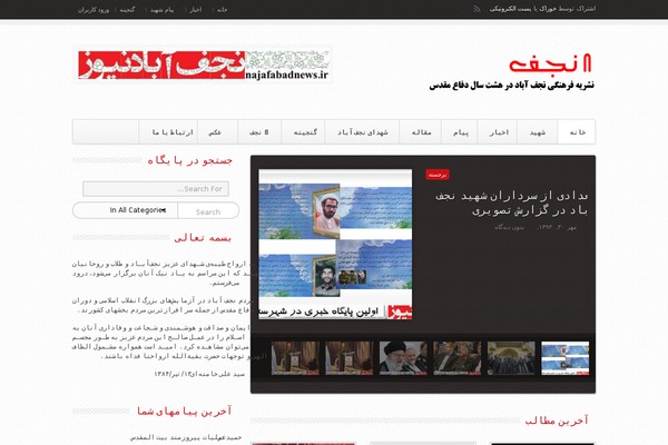 8najaf.com site used 8najaf