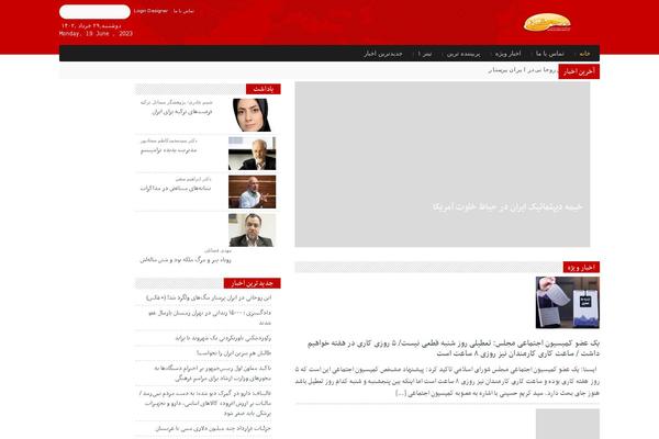 8sobh.ir site used Aftab-news