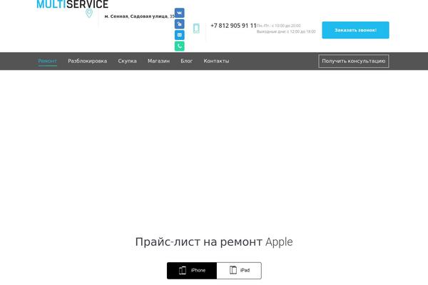 WordPress website example screenshot