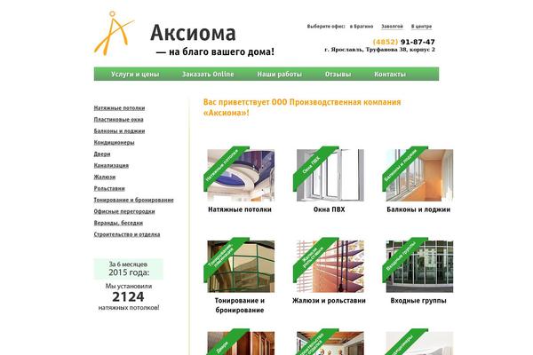 918747.ru site used Axiom