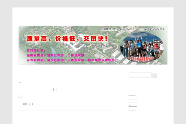 Twenty Twelve theme site design template sample