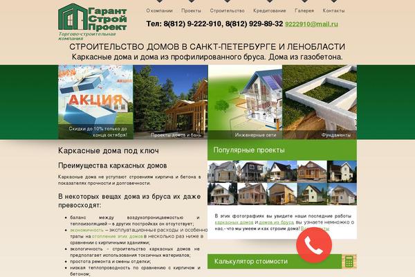 9222210.ru site used Im-theme