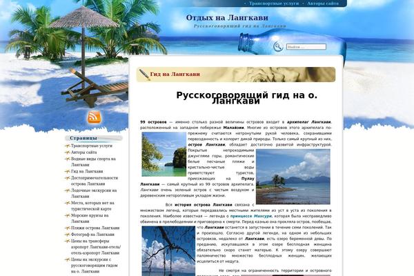 99islands.ru site used Beachholiday