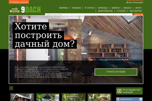 9dach.ru site used 1brus