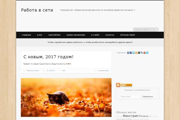9ts.ru site used Pinboard Child