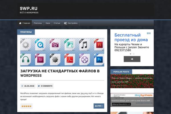 9wp.ru site used 9wp