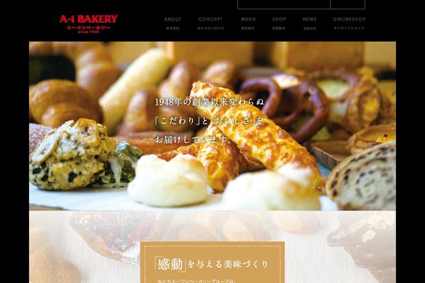 a-1bakery.co.jp site used 2015