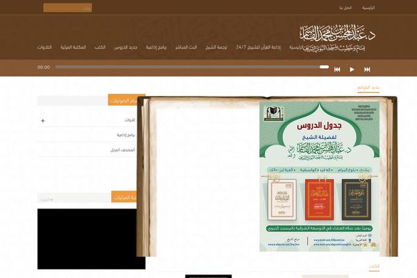 a-alqasim.com site used Arapeak