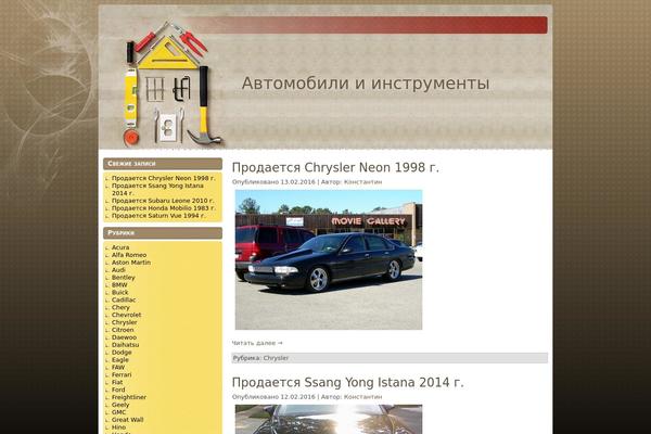 a-bs.ru site used Home_repair_wp4