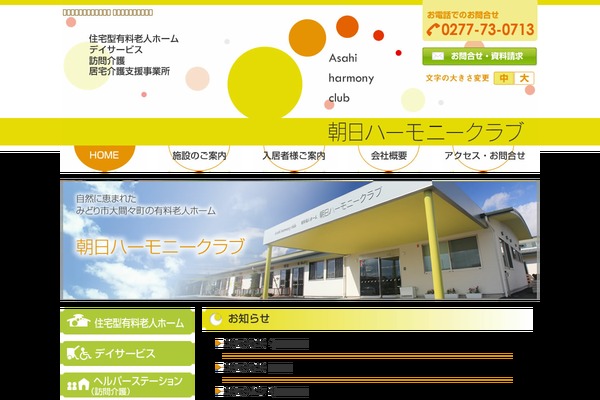 a-harmonyclub.com site used Asahihc