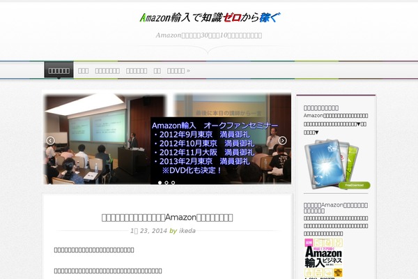 a-imp.com site used Magnificent_ikeda_update130308