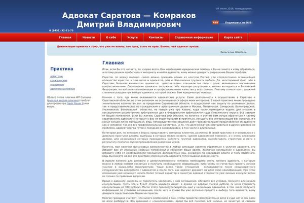 a-komrakov.ru site used Global-magazine-style