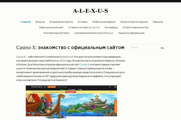 a-l-e-x-u-s.ru site used Rara Journal