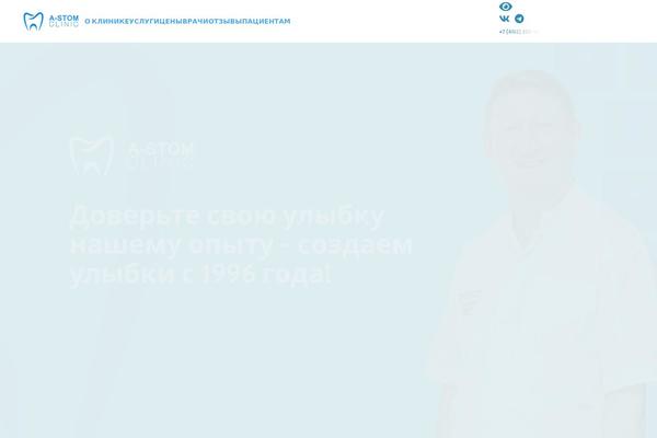 a-stom.ru site used Clinio-child
