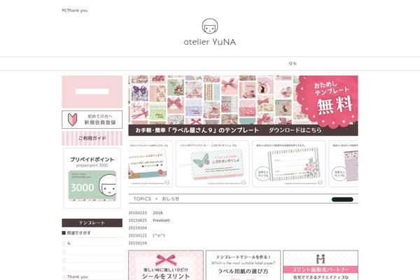 a-yuna.jp site used Welcart_basic-square