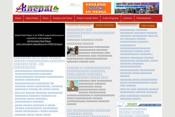 a1nepal.com site used Sobiz-news