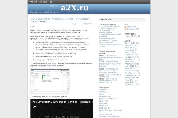 a2x.ru site used Republic