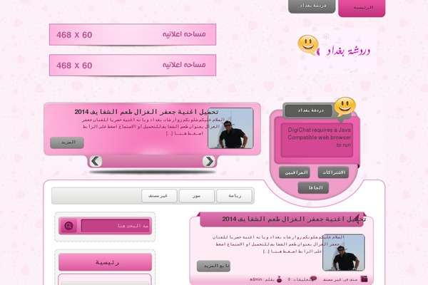 a7sas-baghdad.com site used Chat_dal3