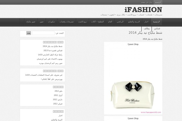 iFashion theme websites examples
