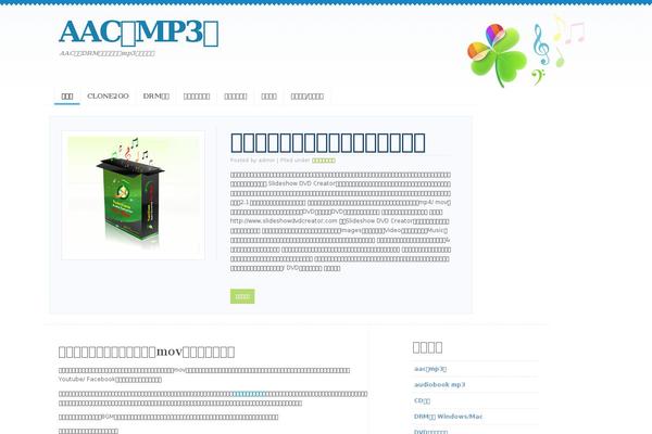 aac-to-mp3.com site used Freshpick