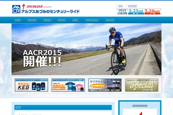 aacr.jp site used 2014aacr